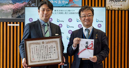 《宮崎県延岡市》企業版ふるさと納税を活用した寄附に関する感謝状贈呈式に出席